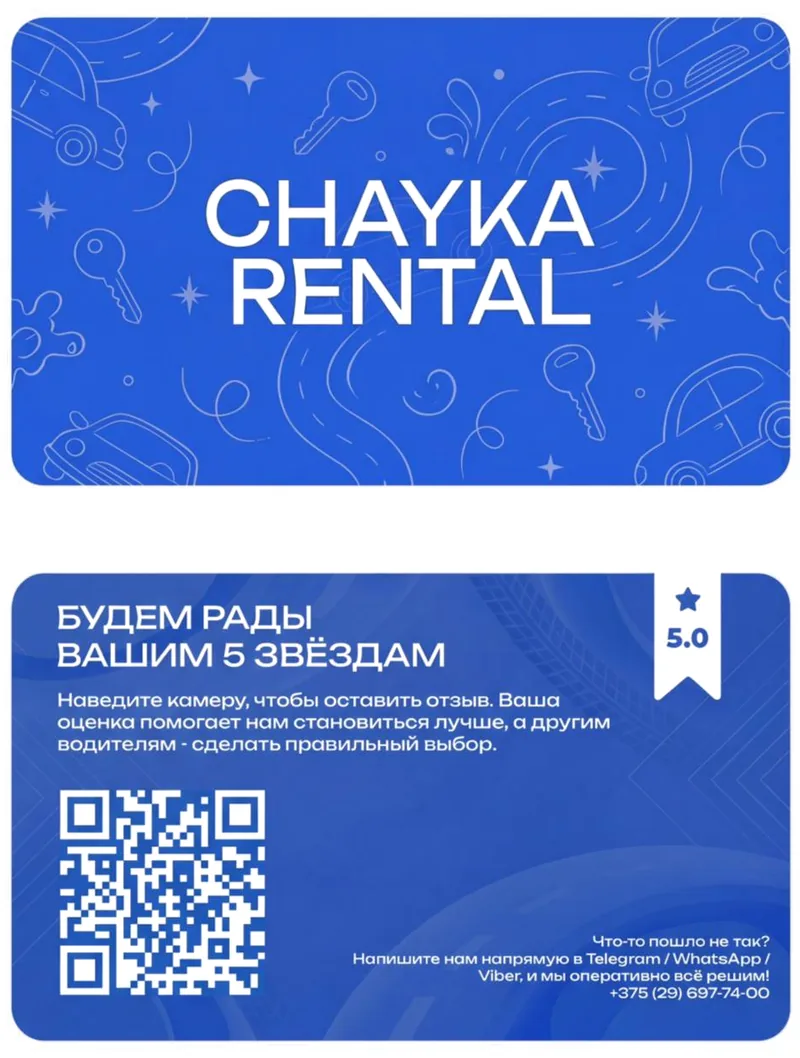 Карточка с QR-кодом